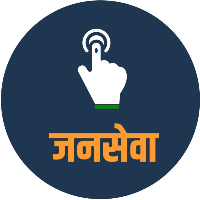 CERTIFICATION IN JAN SEVA KENDRA WORK